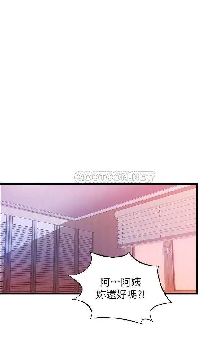 满溢游泳池[顶通]韩漫全集-第10话 秀香糊里糊涂地持续诱惑无删减无遮挡章节图片 