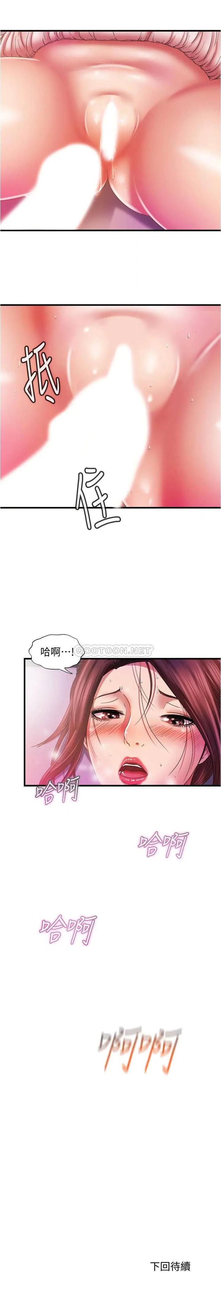 满溢游泳池[顶通]韩漫全集-第10话 秀香糊里糊涂地持续诱惑无删减无遮挡章节图片 