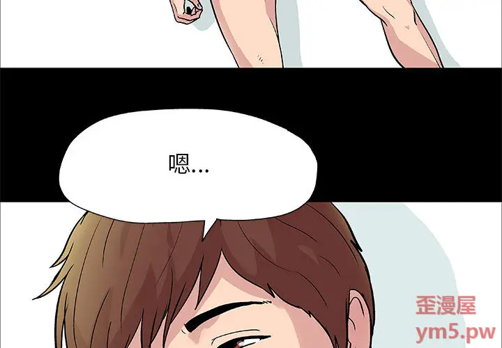 走不出的房间[顶通]韩漫全集-第 1 话无删减无遮挡章节图片 