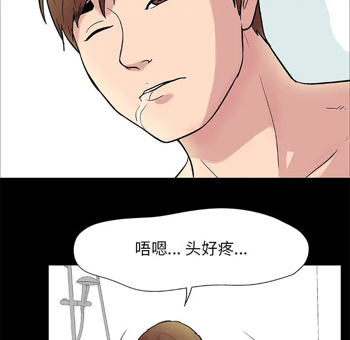 走不出的房间[顶通]韩漫全集-第 1 话无删减无遮挡章节图片 