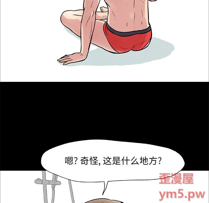 走不出的房间[顶通]韩漫全集-第 1 话无删减无遮挡章节图片 