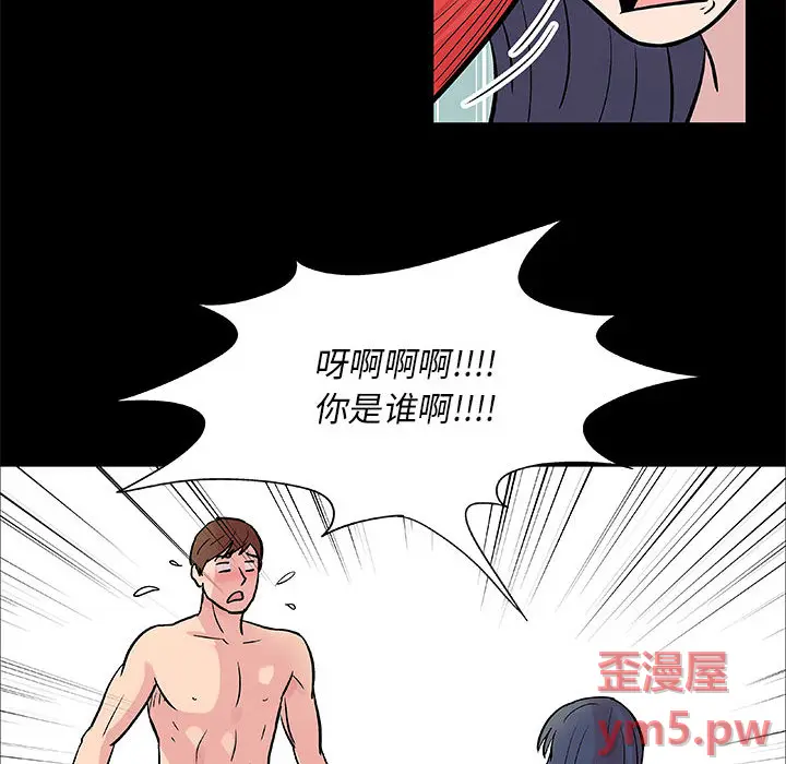 走不出的房间[顶通]韩漫全集-第 1 话无删减无遮挡章节图片 