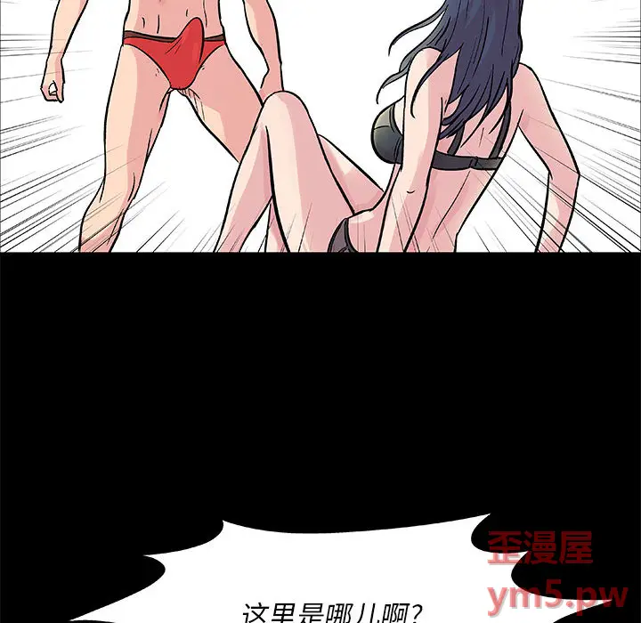 走不出的房间[顶通]韩漫全集-第 1 话无删减无遮挡章节图片 