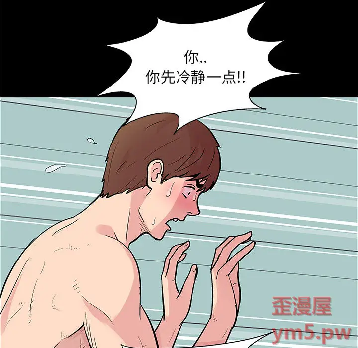 走不出的房间[顶通]韩漫全集-第 1 话无删减无遮挡章节图片 