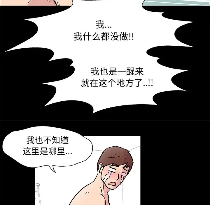 走不出的房间[顶通]韩漫全集-第 1 话无删减无遮挡章节图片 