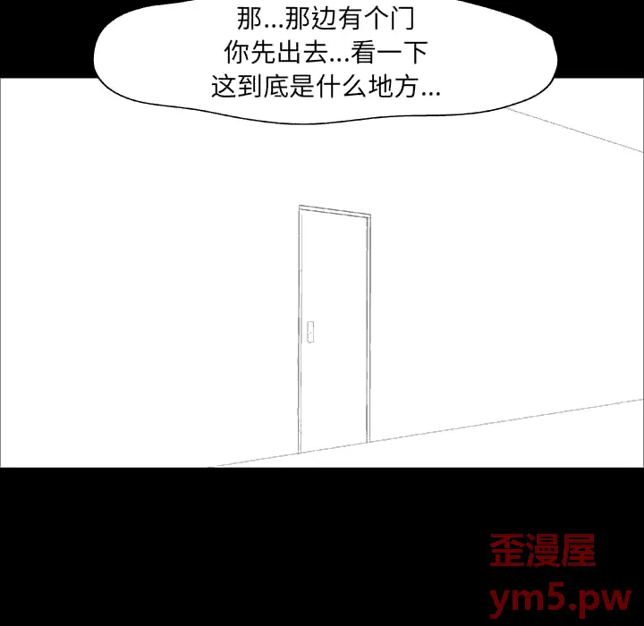走不出的房间[顶通]韩漫全集-第 1 话无删减无遮挡章节图片 