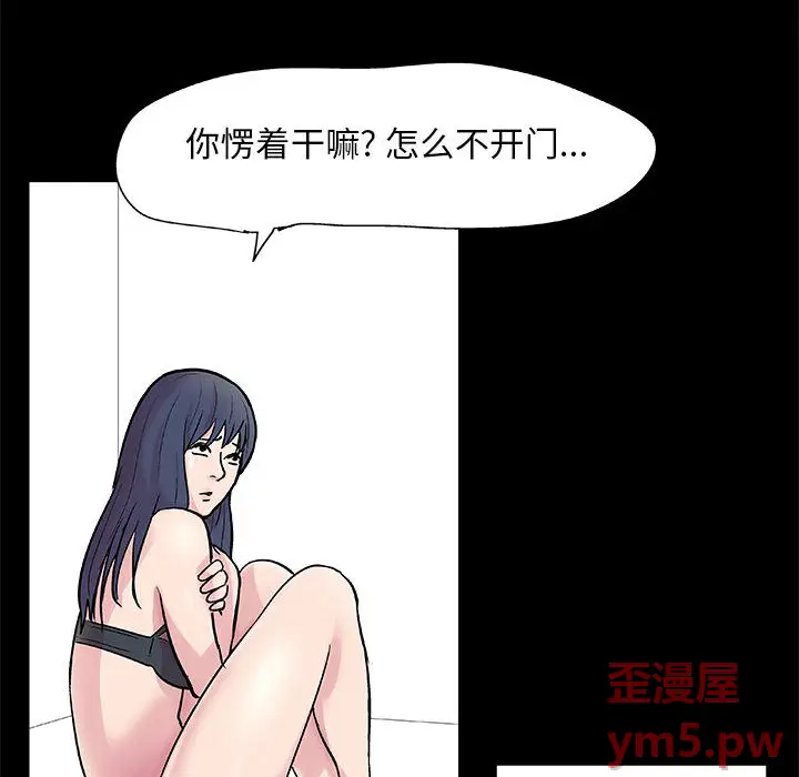 走不出的房间[顶通]韩漫全集-第 1 话无删减无遮挡章节图片 