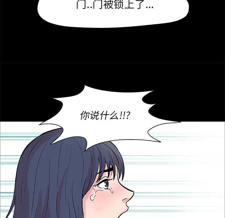 走不出的房间[顶通]韩漫全集-第 1 话无删减无遮挡章节图片 