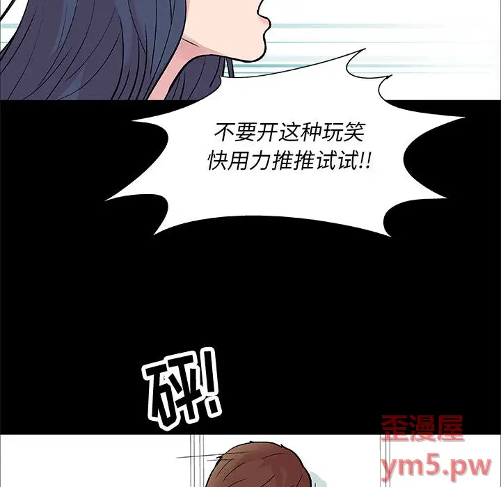 走不出的房间[顶通]韩漫全集-第 1 话无删减无遮挡章节图片 