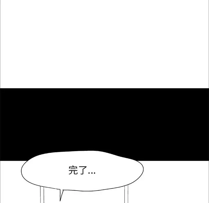 走不出的房间[顶通]韩漫全集-第 1 话无删减无遮挡章节图片 