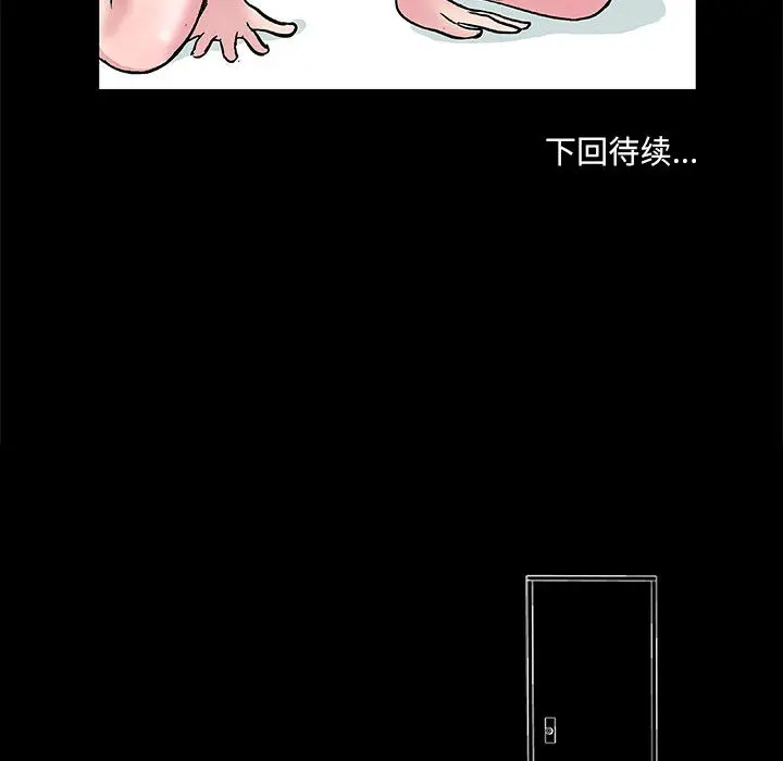 走不出的房间[顶通]韩漫全集-第 1 话无删减无遮挡章节图片 