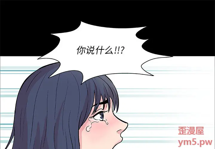 走不出的房间[顶通]韩漫全集-第 2 话无删减无遮挡章节图片 