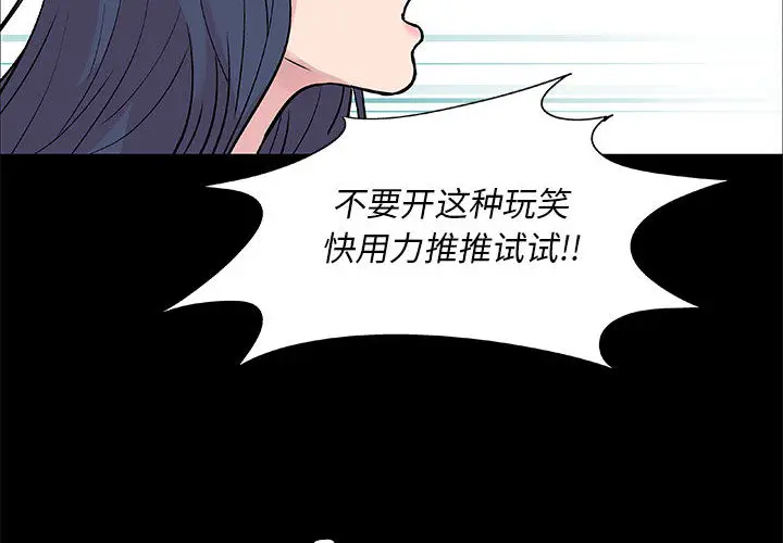 走不出的房间[顶通]韩漫全集-第 2 话无删减无遮挡章节图片 