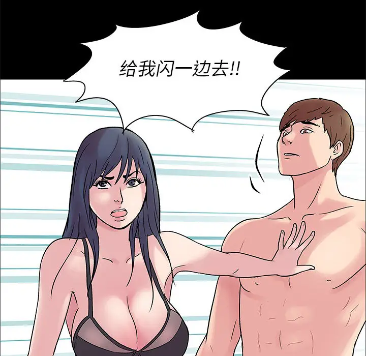 走不出的房间[顶通]韩漫全集-第 2 话无删减无遮挡章节图片 