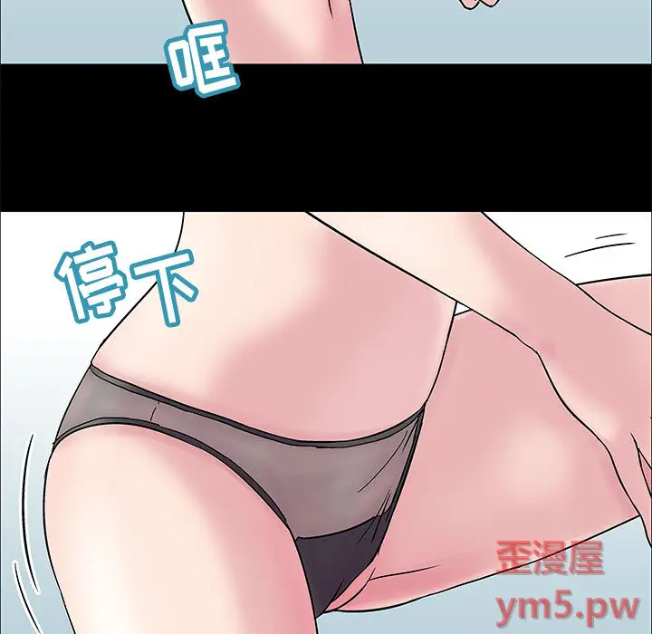 走不出的房间[顶通]韩漫全集-第 2 话无删减无遮挡章节图片 