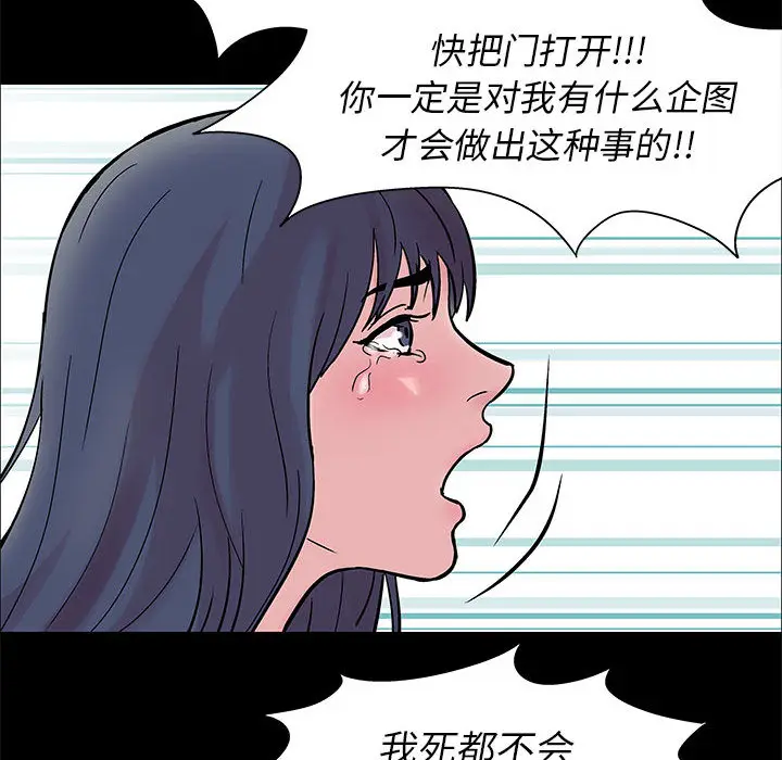 走不出的房间[顶通]韩漫全集-第 2 话无删减无遮挡章节图片 