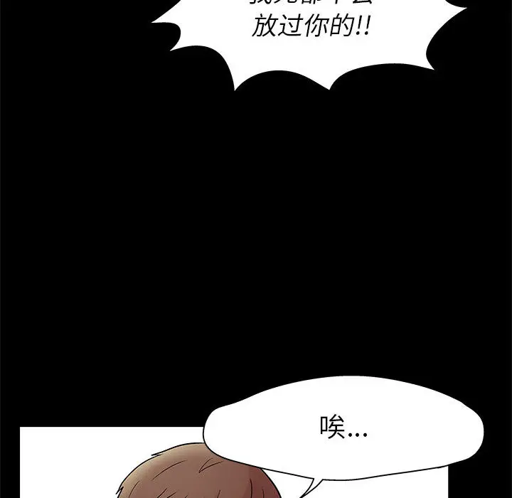 走不出的房间[顶通]韩漫全集-第 2 话无删减无遮挡章节图片 