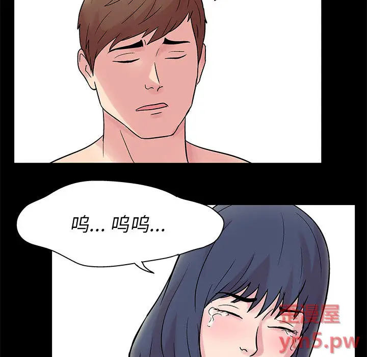 走不出的房间[顶通]韩漫全集-第 2 话无删减无遮挡章节图片 