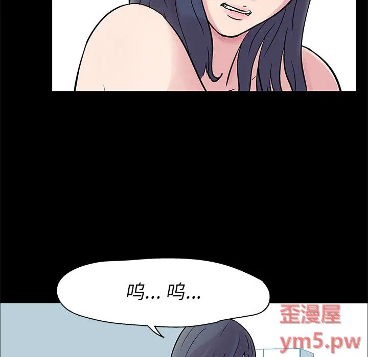 走不出的房间[顶通]韩漫全集-第 2 话无删减无遮挡章节图片 