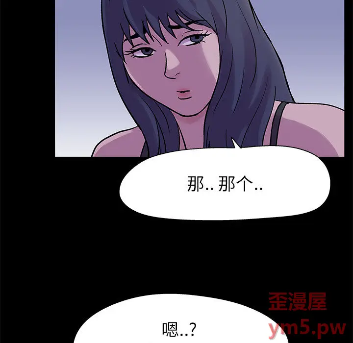走不出的房间[顶通]韩漫全集-第 2 话无删减无遮挡章节图片 