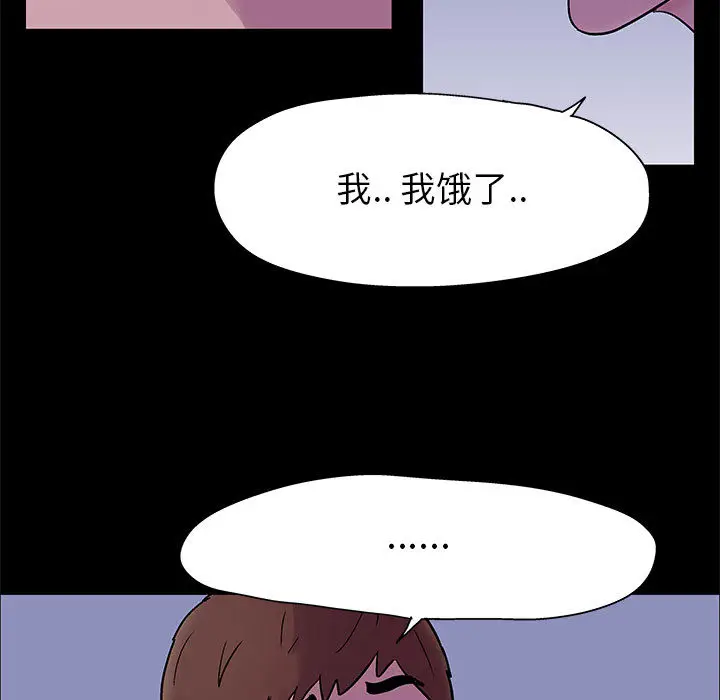 走不出的房间[顶通]韩漫全集-第 2 话无删减无遮挡章节图片 