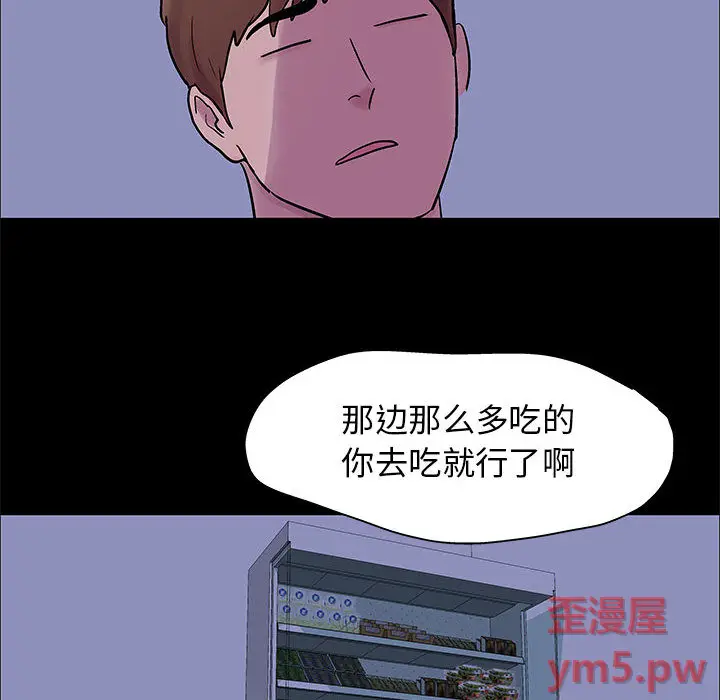 走不出的房间[顶通]韩漫全集-第 2 话无删减无遮挡章节图片 