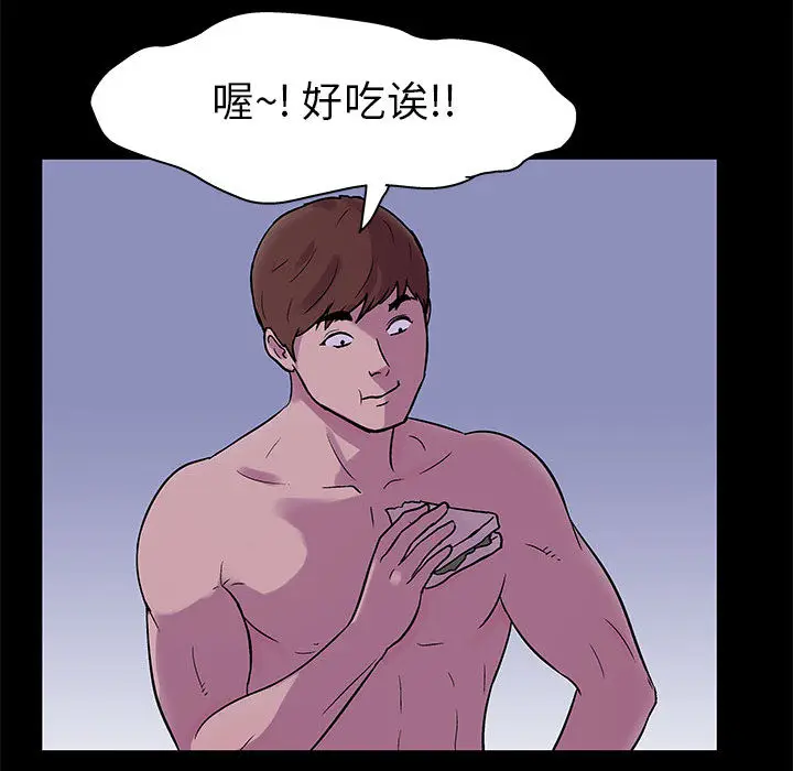走不出的房间[顶通]韩漫全集-第 2 话无删减无遮挡章节图片 