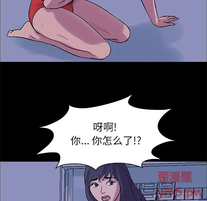 走不出的房间[顶通]韩漫全集-第 2 话无删减无遮挡章节图片 