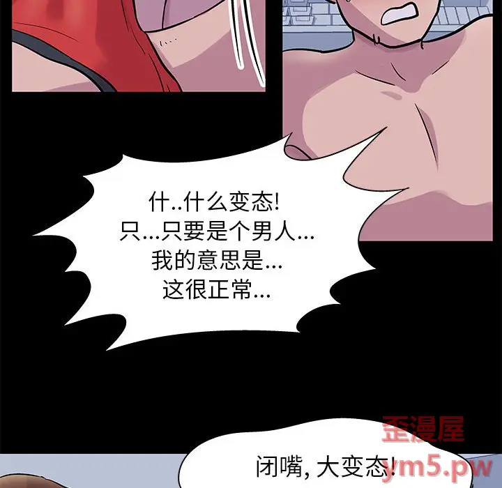 走不出的房间[顶通]韩漫全集-第 3 话无删减无遮挡章节图片 