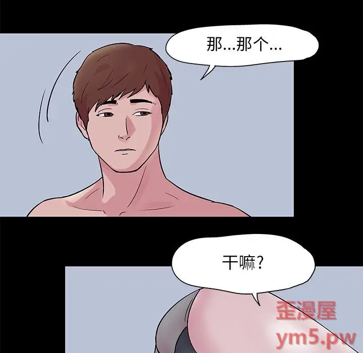 走不出的房间[顶通]韩漫全集-第 3 话无删减无遮挡章节图片 