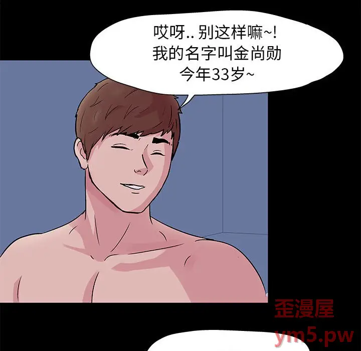 走不出的房间[顶通]韩漫全集-第 3 话无删减无遮挡章节图片 
