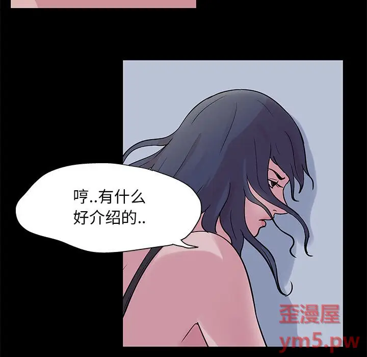 走不出的房间[顶通]韩漫全集-第 3 话无删减无遮挡章节图片 