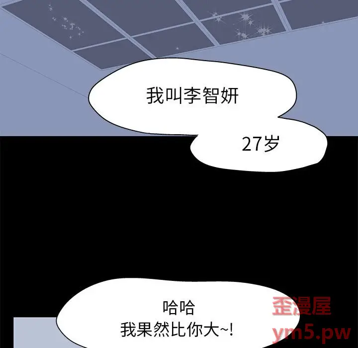 走不出的房间[顶通]韩漫全集-第 3 话无删减无遮挡章节图片 