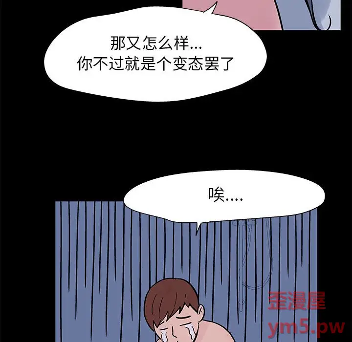 走不出的房间[顶通]韩漫全集-第 3 话无删减无遮挡章节图片 