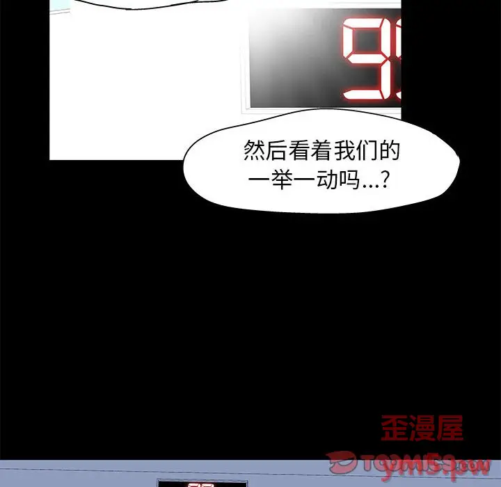 走不出的房间[顶通]韩漫全集-第 3 话无删减无遮挡章节图片 