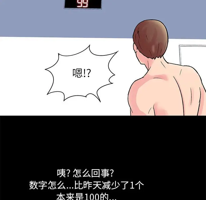 走不出的房间[顶通]韩漫全集-第 3 话无删减无遮挡章节图片 