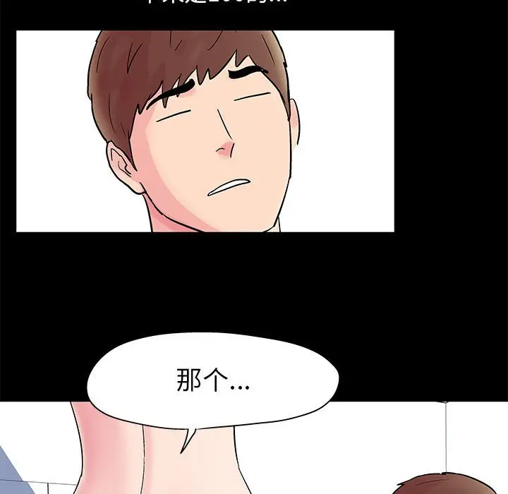 走不出的房间[顶通]韩漫全集-第 3 话无删减无遮挡章节图片 