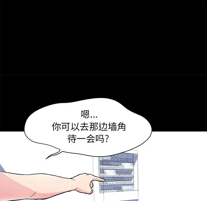 走不出的房间[顶通]韩漫全集-第 3 话无删减无遮挡章节图片 