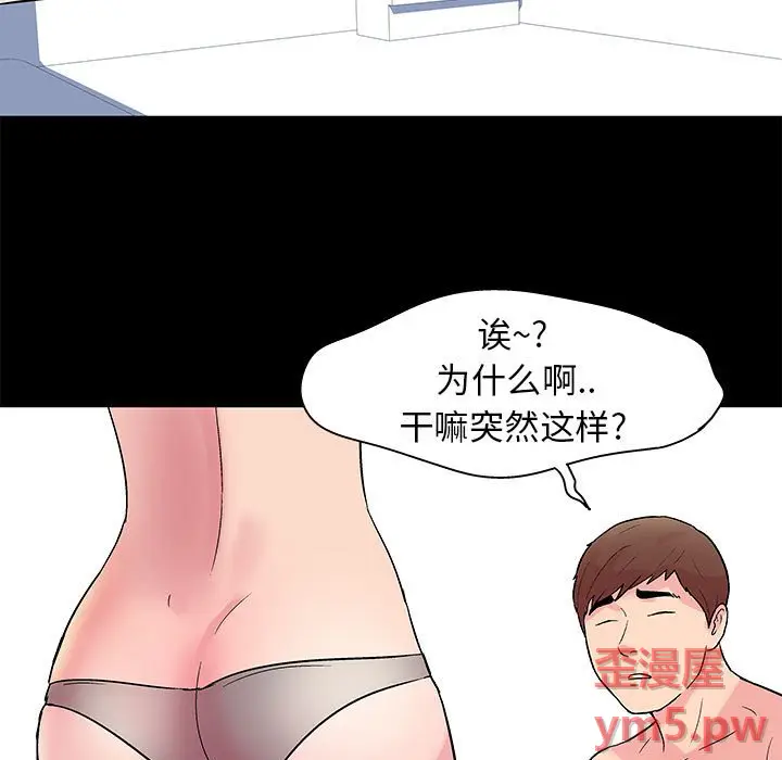 走不出的房间[顶通]韩漫全集-第 3 话无删减无遮挡章节图片 