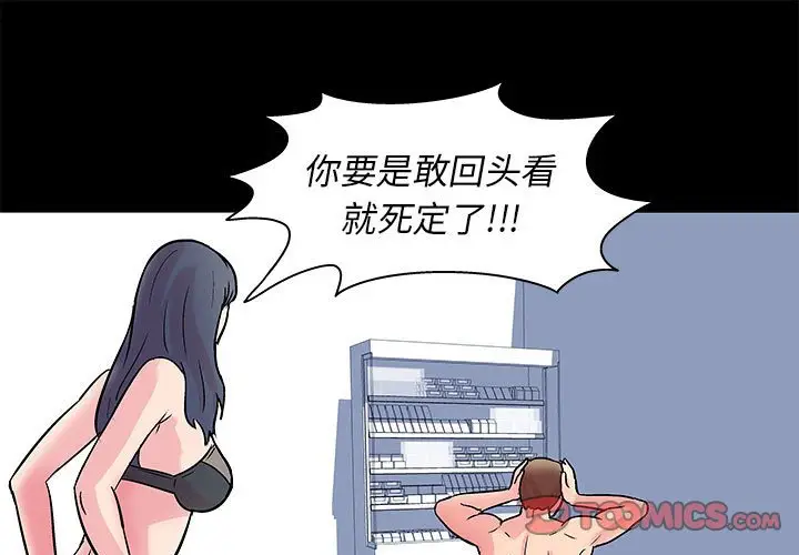 走不出的房间[顶通]韩漫全集-第 4 话无删减无遮挡章节图片 