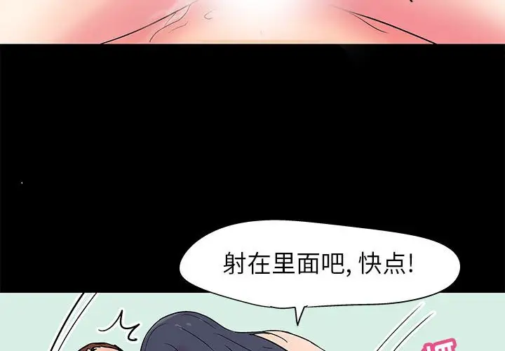 走不出的房间[顶通]韩漫全集-第 6 话无删减无遮挡章节图片 