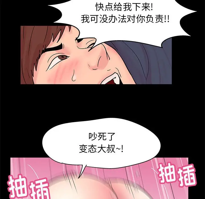 走不出的房间[顶通]韩漫全集-第 6 话无删减无遮挡章节图片 