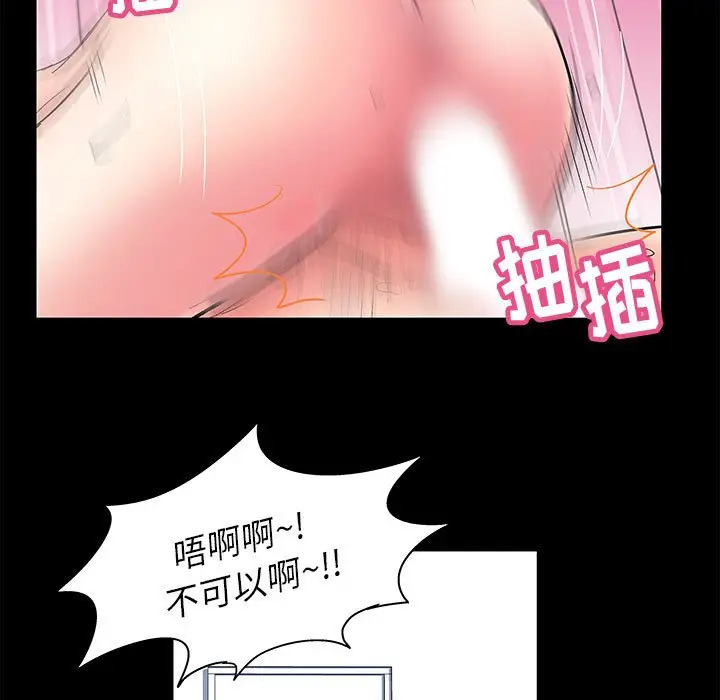 走不出的房间[顶通]韩漫全集-第 6 话无删减无遮挡章节图片 