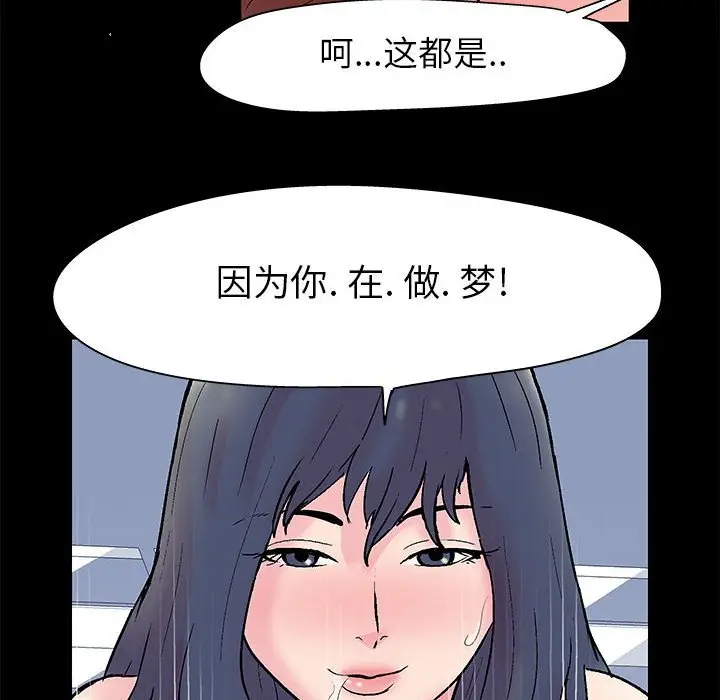 走不出的房间[顶通]韩漫全集-第 6 话无删减无遮挡章节图片 