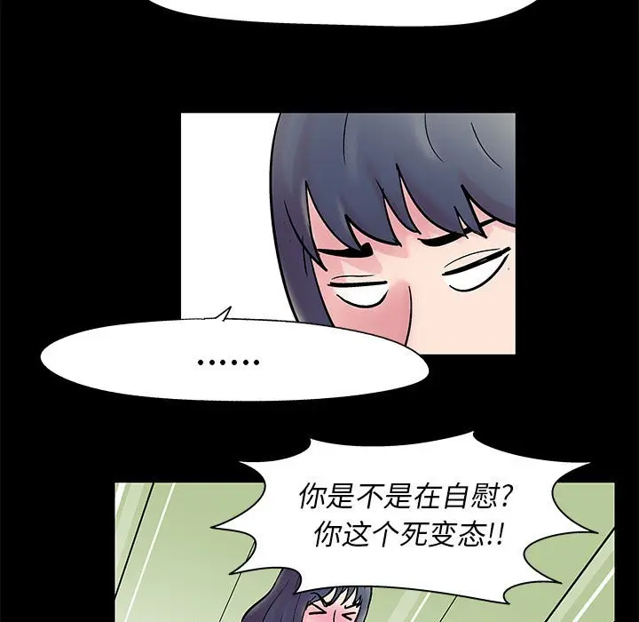 走不出的房间[顶通]韩漫全集-第 6 话无删减无遮挡章节图片 
