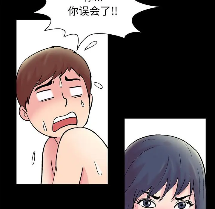 走不出的房间[顶通]韩漫全集-第 6 话无删减无遮挡章节图片 