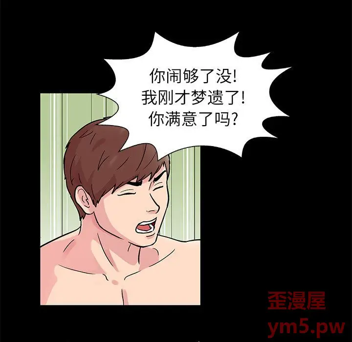 走不出的房间[顶通]韩漫全集-第 6 话无删减无遮挡章节图片 