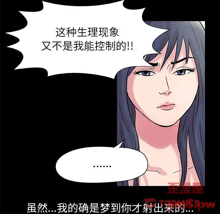 走不出的房间[顶通]韩漫全集-第 6 话无删减无遮挡章节图片 