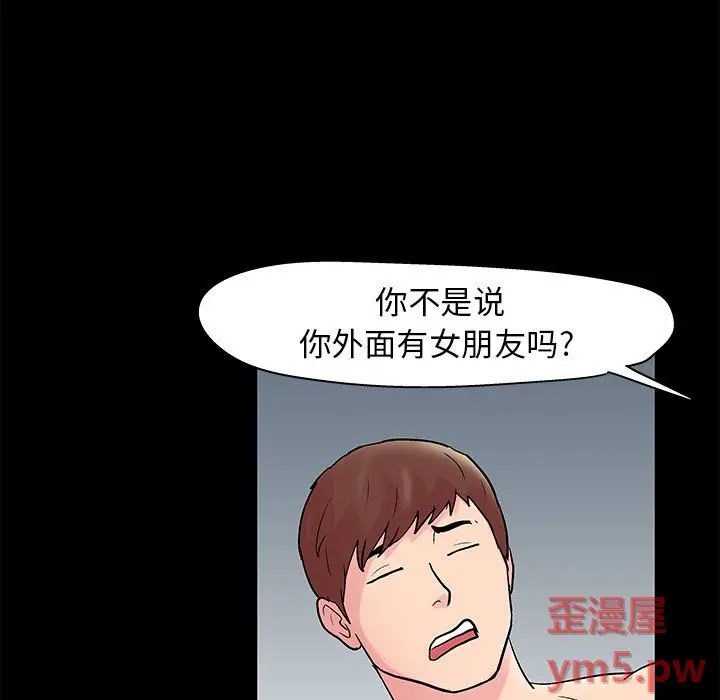 走不出的房间[顶通]韩漫全集-第 6 话无删减无遮挡章节图片 