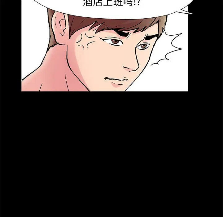 走不出的房间[顶通]韩漫全集-第 6 话无删减无遮挡章节图片 